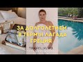 Древняя тайна долголетия, обнаруженная в Лагаде