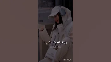 يلي بدو ينقلع من حياتي يسكر الباب وراه 