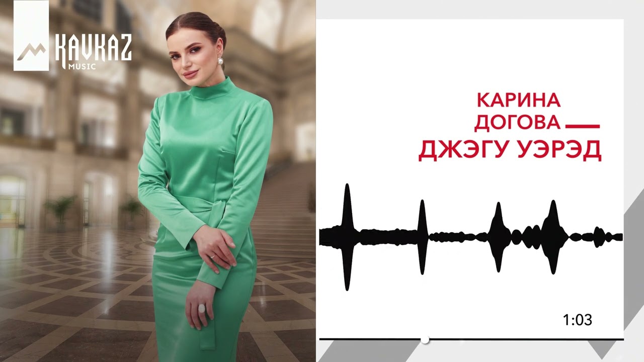 Папа карина догова