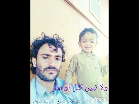في ابني الغالي شامخ