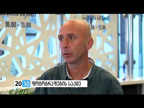 ფოტოგრაფების საქმე /2030 (03.10.2016.)/
