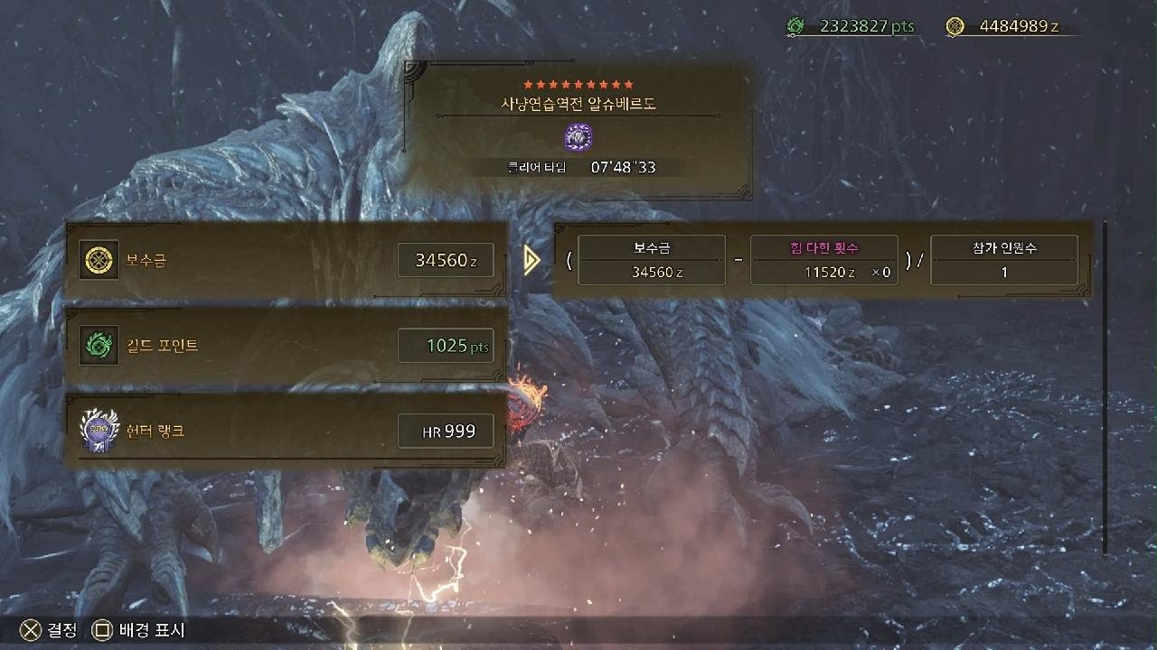 초심 알슈로 돌아간 활명수 사냥연습역전 알슈 7'48