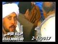 الشيخ محمود الخشت سورة آل عمران فى عزبة القاضى الزقازيق شرقية 02 01 2017 تسجيلات على بدوى الشيخ محمود الخشت سورة آل عمران فى عزبة القاضى الزقازيق شرقية 02 01 2017 تسجيلات على بدوى