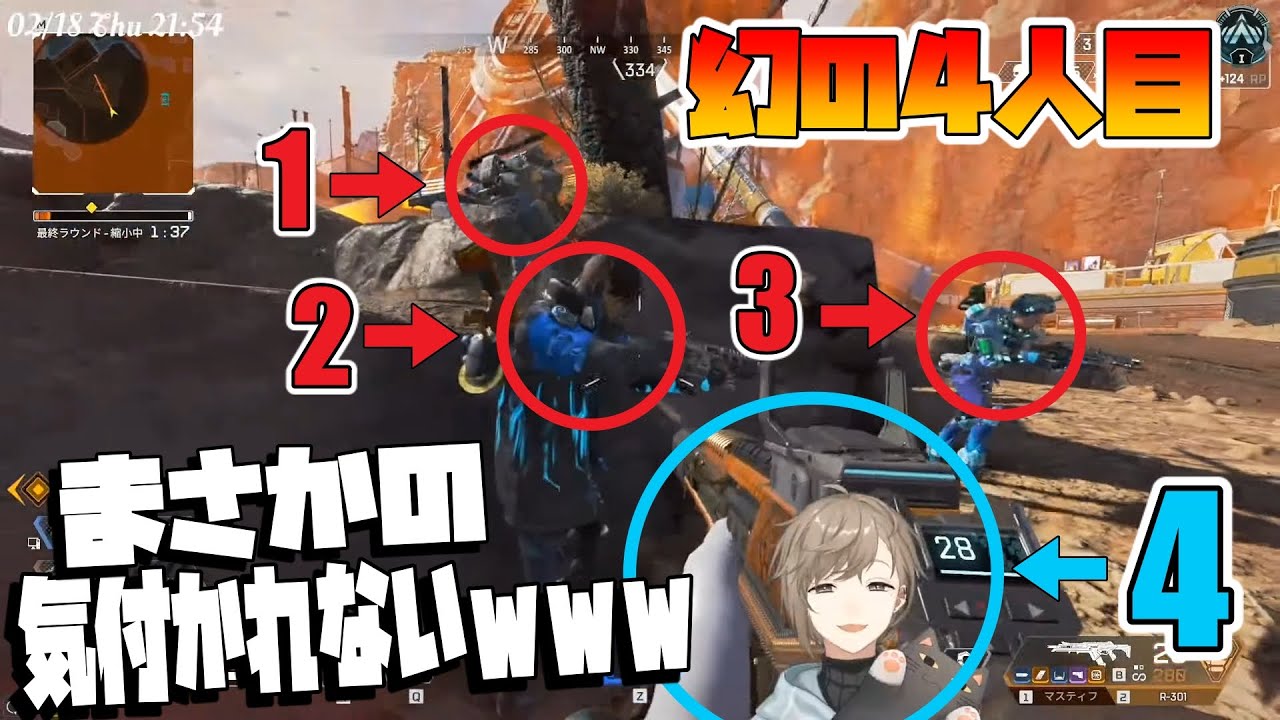 【APEX】敵部隊に溶け込み幻の4人目となる叶【にじさんじ切り抜き】