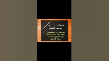 سورة البقرة : الآية ٨٧-٨٨ Surah AL Baqarah Part 42 Verse 87-88