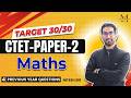 Maths MCQs That Repeat Every Year! 😱 | Maths Series Part 4 By Nitesh Sir