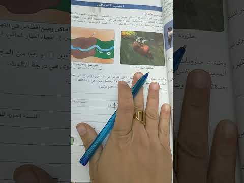 وضعية ادماجية ص 53 للسنة الثانية متوسط