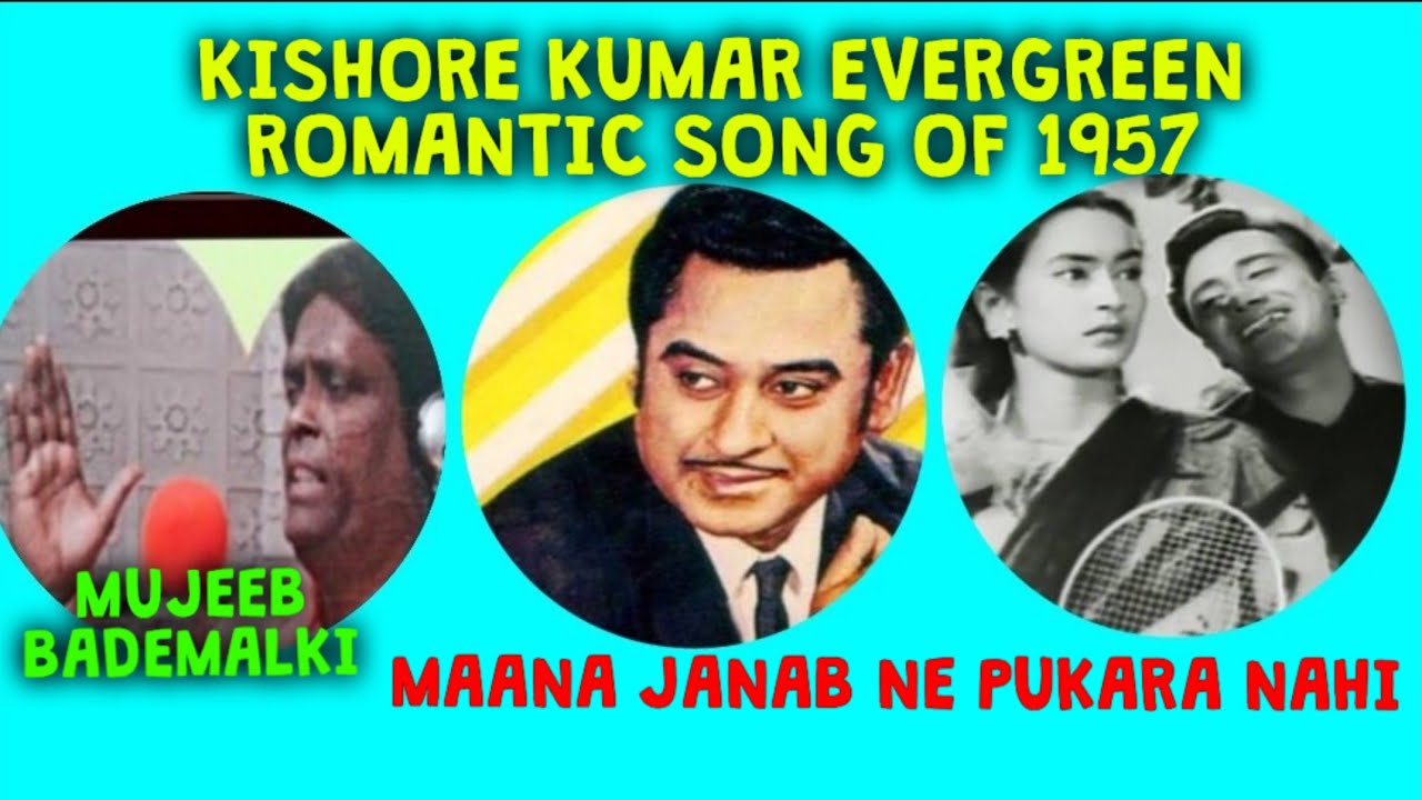 MAANA JANAB NE PUKARA NAHI  KISHORE KUMAR EVERGREEN ROMANTIC 