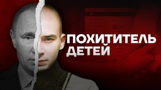 Похититель Детей И Убийца Из Тольятти. Его Помиловал Путин