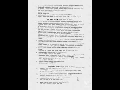 Lab assistant (science)2022 syllabus