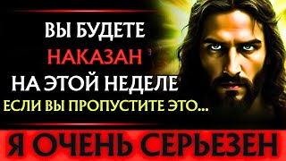 видео: Бог говорит: «НЕ ПРОПУСКАЙТЕ ЭТОГО СНОВА — ЭТО ОЧЕНЬ СЕРЬЕЗНО». 👆Послание Бога сегодня~ Послание картинка: Бог говорит: «НЕ ПРОПУСКАЙТЕ ЭТОГО СНОВА — ЭТО ОЧЕНЬ СЕРЬЕЗНО». 👆Послание Бога сегодня~ Послание