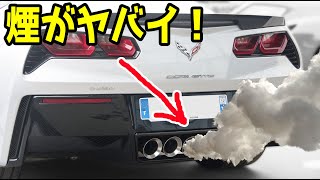 車のマフラーから出る白煙の正体 白い煙が出る原因や出ちゃいけない煙のタイプ 臭いがある煙や長い時間続く白煙とは 自動車から原因不明の煙でお困りの方へ Youtube