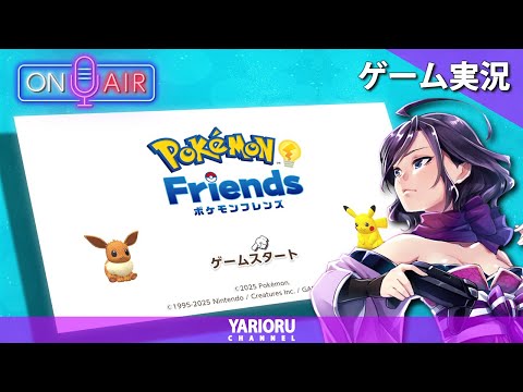 『ひらめくノ一おじ』◆上原オルの ポケモンフレンズ◆