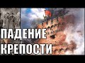 Штурм Кенигсберга в Blitzkrieg GZM