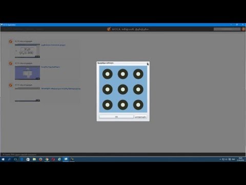 პაროლის შეხსენება