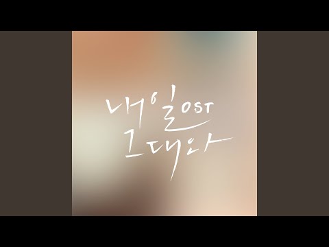 인연 Destiny