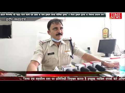 होटल मैनेजमेंट की पढ़ाई करने वाली छात्रा के साथ दुष्कर्म करने वाले युवक के विरुध्द प्रकरण दर्ज