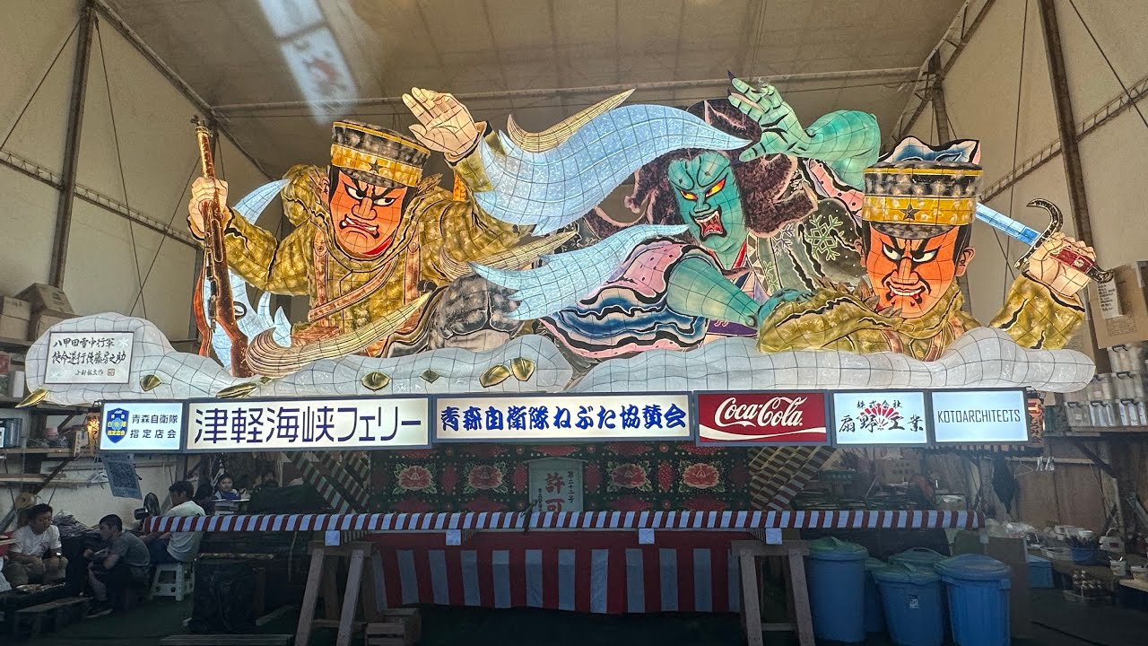 8月5日 2025年青森ねぶた祭り 青森自衛隊ねぶた協賛会「八甲田雪中行軍