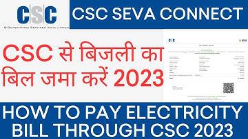How to Pay Electricity Bill in CSC 2023 | CSC से बिजली का बिल जमा करें 2023 | CSC Seva Connect