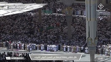 تلاوة لسورتي الأعلى والغاشية للشيخ ‎#أحمد_الحذيفي صلاة الجمعة 24-10-1445هـ