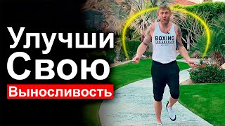 4 Способа увеличить выносливость в боксе!