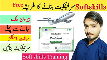 Soft Skill Certificate | Soft Skill Certificate Kaise Banaye | Soft Skill Training Certificate