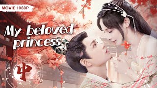 MUTLISUB【my beloved princess】▶EP 02💋Ding Yuxi Peng Xiaoran Xiao Zhan  Zhao Lusi  Wang Yibo  ❤️Fandom