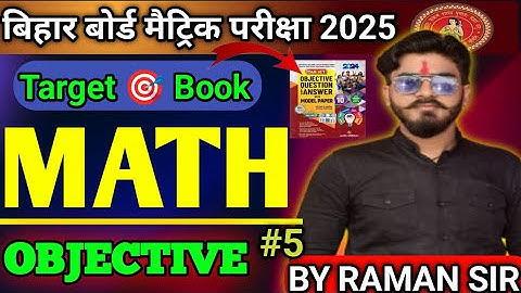 Target Objective 2025 || बहुपद(Polynomials) best Objective Solution by Raman Sir
