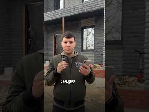 Хотите узнать больше о строительстве дома с ТатДомСтрой? #дом #строительствоказань #ипотека