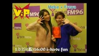 20131227 田馥甄 - I RADIO I HAVE FUN訪問