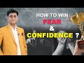 Numerology I कैसे बढ़ाएं आत्म विश्वास? I How to Win Fear & Confidence? I Numerologist Arviend Sud