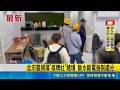 北市警掃蕩"棋牌社"賭場 斷水斷電強制處分｜記者 王如襄 薛學華｜三立新聞LIVE