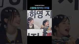 프로미스나인 촬영 현장 분위기가 좋은 이유