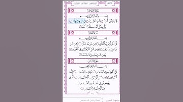 القران الكريم سورة الاخلاص بصوت القارئ عبدالرحمن السديس _quran alkarem
