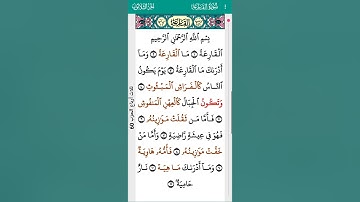 surah AlQari'ah Mohamed Siddik Al Minshawi 101 I سورة القارعة