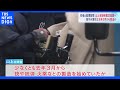 「火薬を乾かす場所として借りた」安倍元総理銃撃事件　山上徹也容疑者が去年3月から銃など製造か　鑑定留置認められる｜TBS NEWS DIG