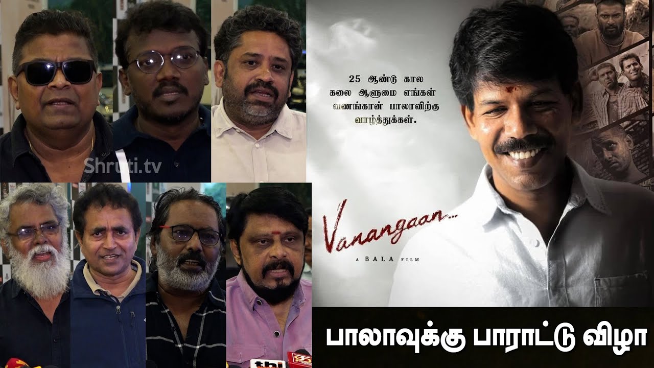 Bala - 25 | Vannangan Audio Launch Red Carpet | Mysskin | Mari Selvaraj ...