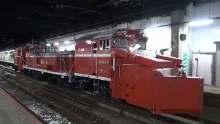 函館本線 回雪130レ DE15-1546 山線ラッセル 回送 札幌駅発車
