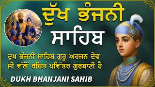 🌸 ਧੰਨ ਗੁਰੂ ਹਰਿਕ੍ਰਿਸ਼ਨ ਸਾਹਿਬ ਜੀ | Dukh Bhanjani Sahib Da Path | Peaceful Gurbani #dukhbhanjanisahib