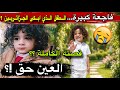 شاهد قصة الطفل معاذ حمر العين من قصر الشلالة ابكى الجزائريين اليوم بعد خبر رحيله 