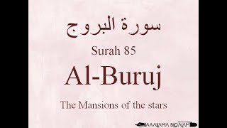 Hifz / Memorize Quran 85 Surah Al-Buruj by Qaria Asma Huda with Arabic Text and Transliteration