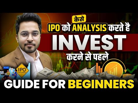 How to Analyse IPO?