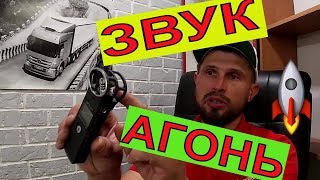 Обзор ZOOM H1!!!/ Качество звука на ZOOM H1/ Он то...