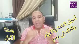 قصة طموح جارية ، الفصل الثالث ( بسمة الأمل ) ، للصف الثالث الإعدادي ، الفصل الدراسي الأول .