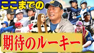 【間違いなく10勝する！！】巨人大勢投手圧巻！鵜飼・松川・隅田・北山は！高木豊が見た「今季のルーキーの存在！」