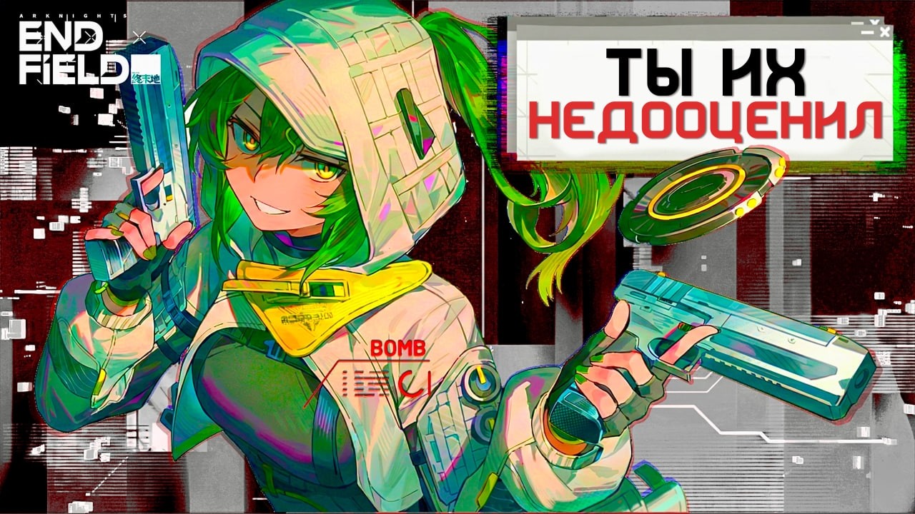 ТЫ ИХ НЕДООЦЕНИЛ | ОБЗОР ВСЕХ 4-ЗВЕЗДОЧНЫХ ПЕРСОНАЖЕЙ ARKNIGHTS: ENDFIELD