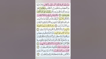 تيسير حفظ سوره ال عمران بالتكرار الوجه الحادي عشر الايات ( 78_83) مكرر 5 مرات بصوت الشيخ عبد الباسط
