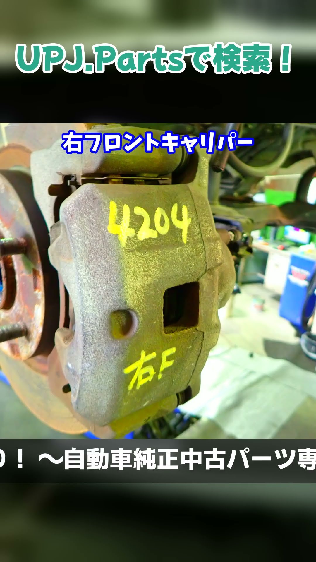 三菱 デリカD：5(CV1W) Dパワーパッケージ 中古パーツ販売【UPJ