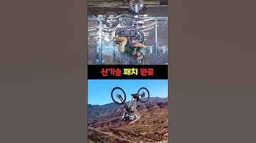 휴먼 VS 로봇 AI 자전거