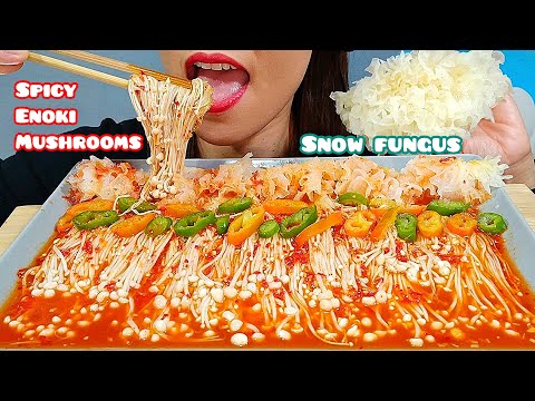 EATING SPICY ENOKI MUSHROOMS & WHITE JELLY MUSHROOMS (SNOW FUNGUS) ASMR 먹방 Real Sounds